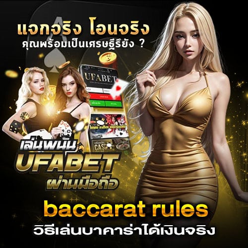 baccarat rules